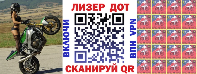 Марки N-bome 1500мкг  Олёкминск 