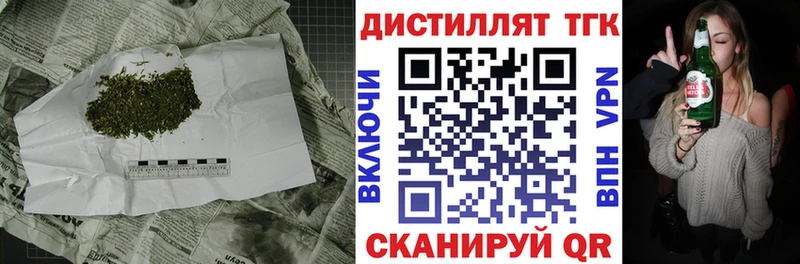 Дистиллят ТГК жижа где продают omg онион Олёкминск